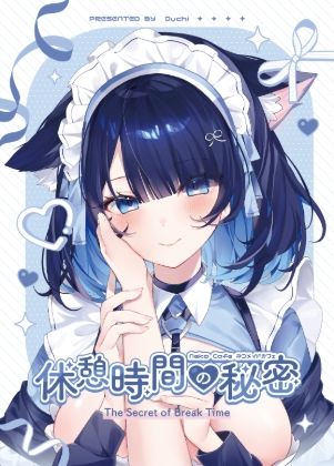 休憩時間の秘密 イキまくるｗｗｗ