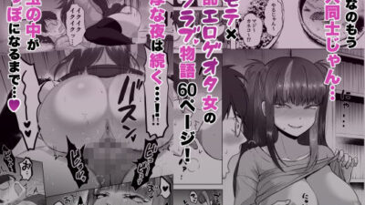 日夜エロゲーを熱く語り合ったフォロワーに会ってみたら もうたまらんｗ