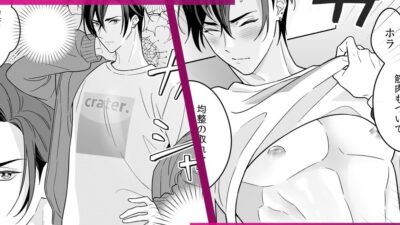 敏腕☆乳首マネジメント イキまくるｗｗｗ