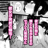 彼女の妹の誘惑には勝てない2 おすすめ作品！！