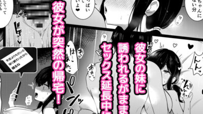 彼女の妹の誘惑には勝てない2 おすすめ作品!!