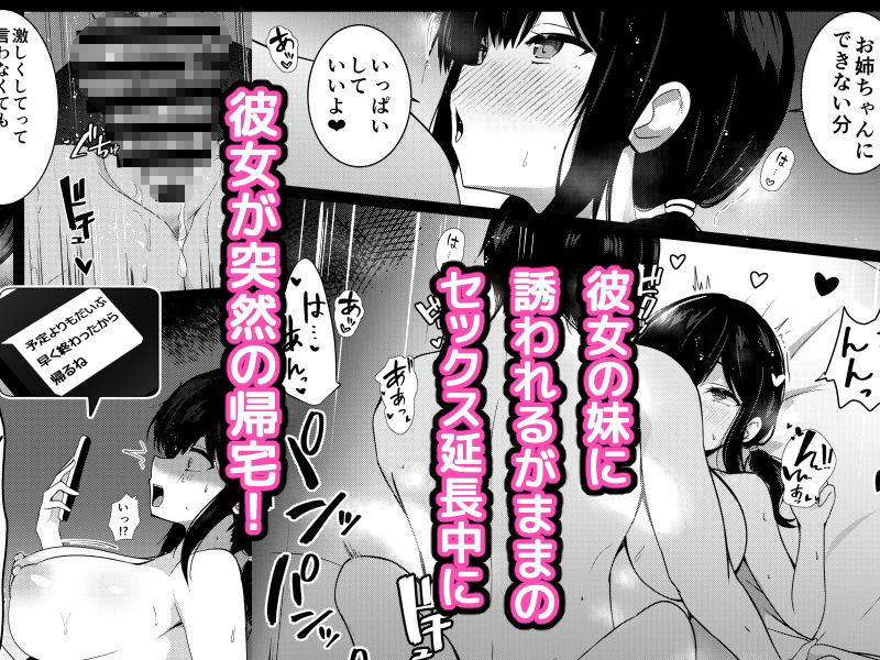 彼女の妹の誘惑には勝てない2 おすすめ作品！！