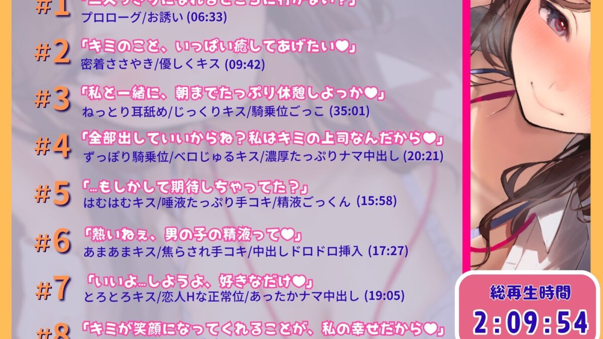 【たっぷり囁き耳孕スメント】あまハラ〜先輩上司のあまとろハラスメントされて残業が止まらない件〜 究極のプレイｗｗｗ