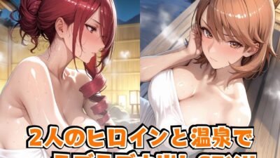 美○＆ゆ○りin温泉 悶絶♥ノリノリで乱！！