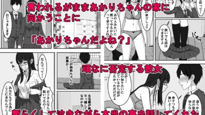 二度目のさよならのあとに こんなの射精不可避ｗ