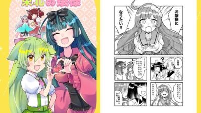 東北お嬢様 おすすめ作品!!