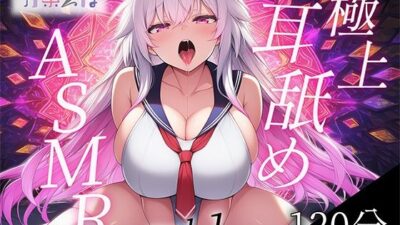 【実演オナニー付き】極上耳舐めASMR vol.1【世界初AVtuber】 エロすぎるやろ…