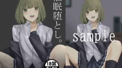 催●堕とし 絶頂の渦に引き込まれる!