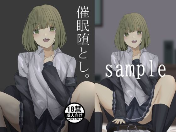 催●堕とし 絶頂の渦に引き込まれる！