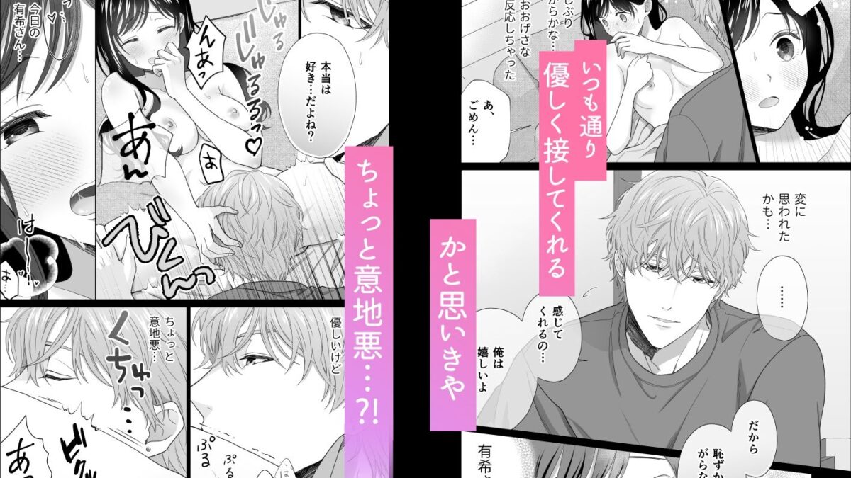 同棲している彼氏が優しくグイグイ迫ってきます 思わず昇！！