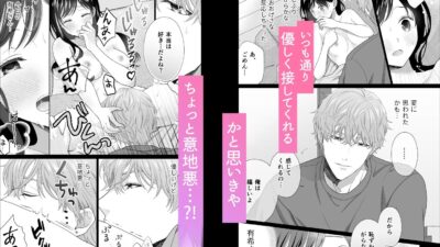 同棲している彼氏が優しくグイグイ迫ってきます 思わず昇！！