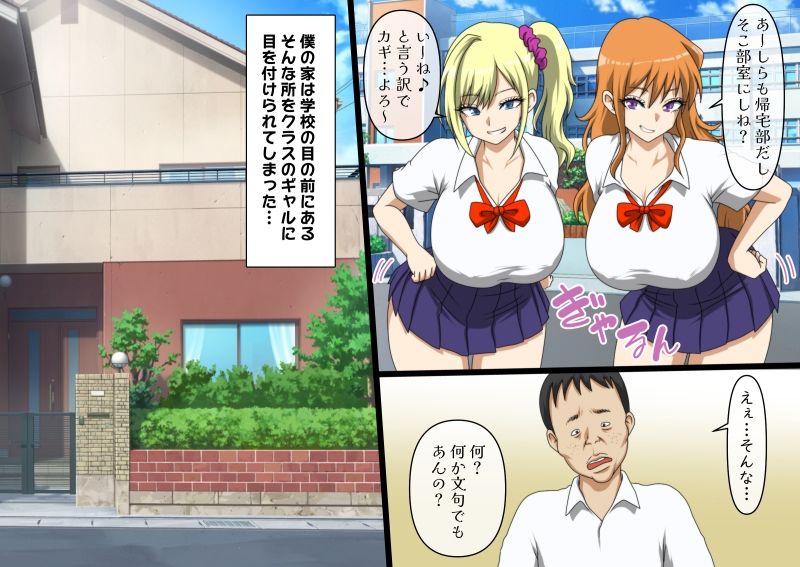 入り浸りギャルに睡眠薬でお仕置きしたった 今夜のオカズに！！