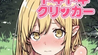 ドキドキしのぶクリッカー 〜感度3000倍対応〜 イキまくるｗｗｗ