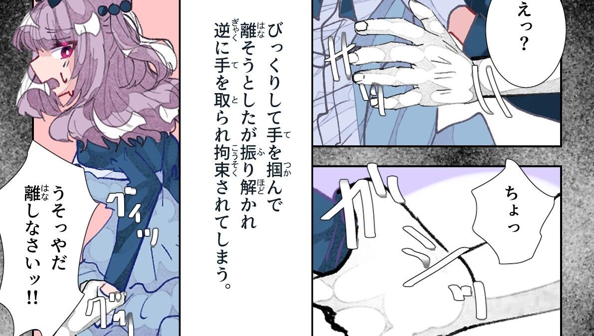 お嬢様はトイレに行きたい 悶絶♥ノリノリで乱！！