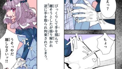 お嬢様はトイレに行きたい 悶絶♥ノリノリで乱！！