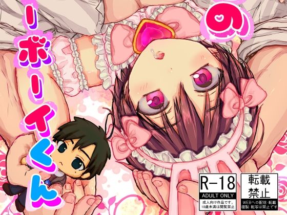 俺の愛しのバニーボーイくん もうたまらんｗ