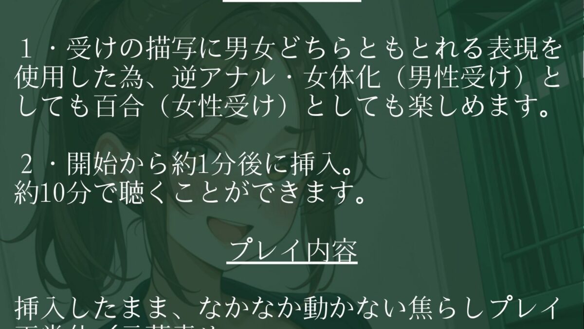 【逆アナル/百合/女体化対応】毎日10分間、会社のふたなり女性の性処理担当です。〜プライド高い童顔先輩編〜 エロすぎるやろ…