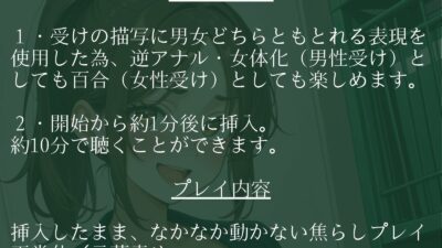 【逆アナル/百合/女体化対応】毎日10分間、会社のふたなり女性の性処理担当です。〜プライド高い童顔先輩編〜 エロすぎるやろ…