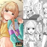 ことねと。 もうたまらんｗ