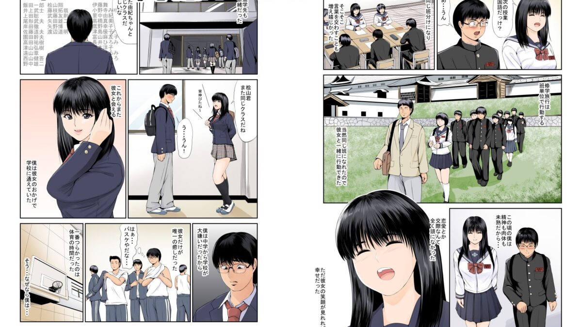 僕の方が先に好きだったのに〜きっと彼女は魔性の女〜 今夜のオカズに！！