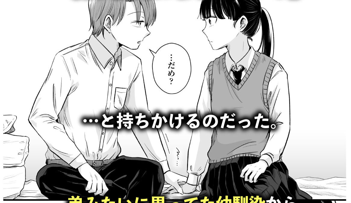 ポニーテールをほどいたら、 こんなの射精不可避ｗ