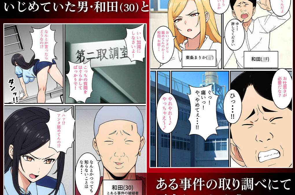 人妻婦警 〜強気な元ヤン女がチンピラに寝取られる話〜  【完全版】 今夜のオカズに！！