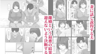 妻を貸しただけなのに… 〜マユカの場合〜 究極のプレイｗｗｗ