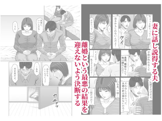 妻を貸しただけなのに… 〜マユカの場合〜 究極のプレイｗｗｗ