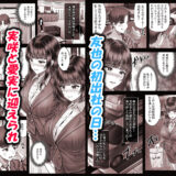 その年の離れた黒髪姉妹とお〇こする話4〜会社性活編〜 こんなの射精不可避ｗ