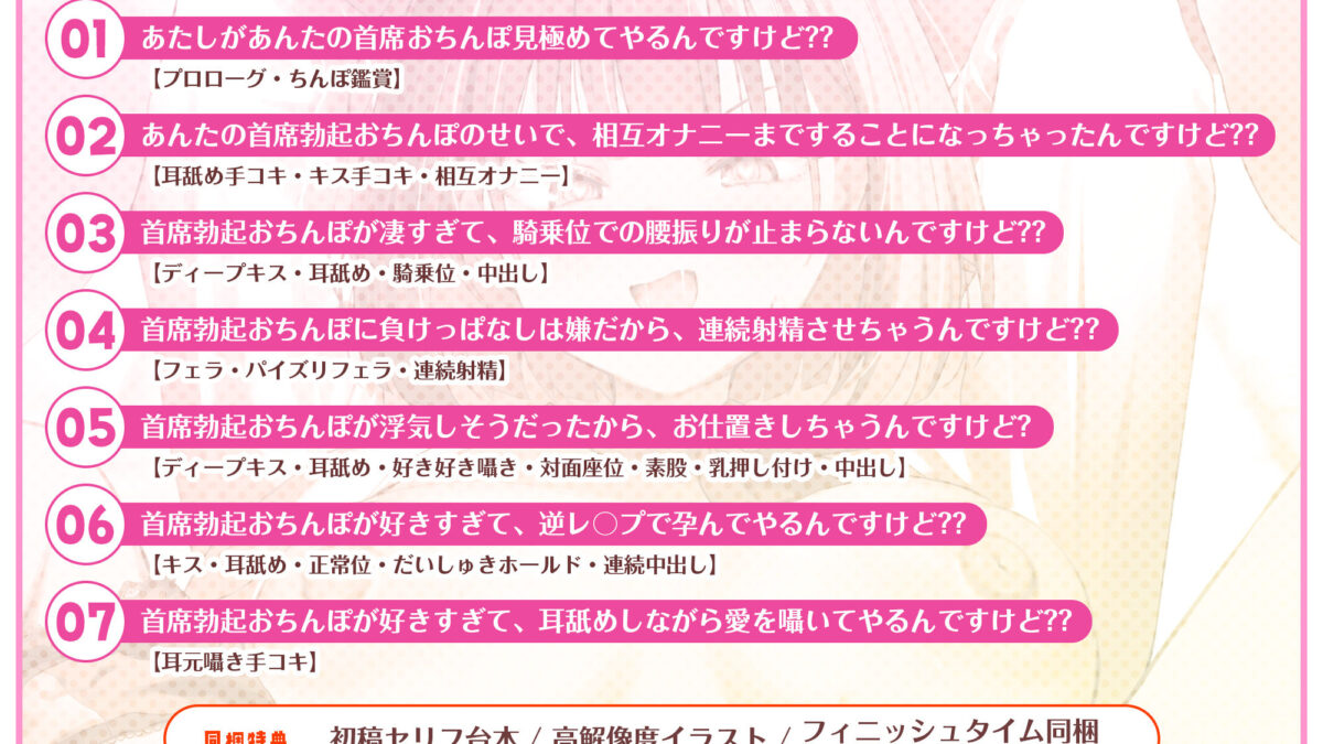 【一軍ギャルJKのイキりデレ】〜そんなつよつよ勃起ちんぽ見せられたら、私のザコ処女まんこが一目惚れしてチン媚び純愛逆レ●プしたがっちゃうんですけど？？〜 もうたまらんｗ