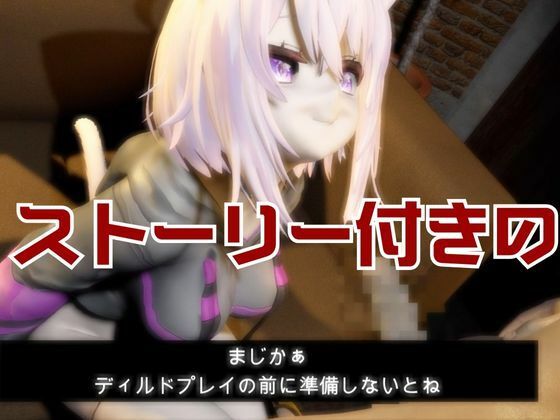 Vtuber猫又おかゆがディルドマシーンで徹底調教！前も後ろも上も！全部塞いで連続絶頂動画パック 鬼滅ｗｗｗ