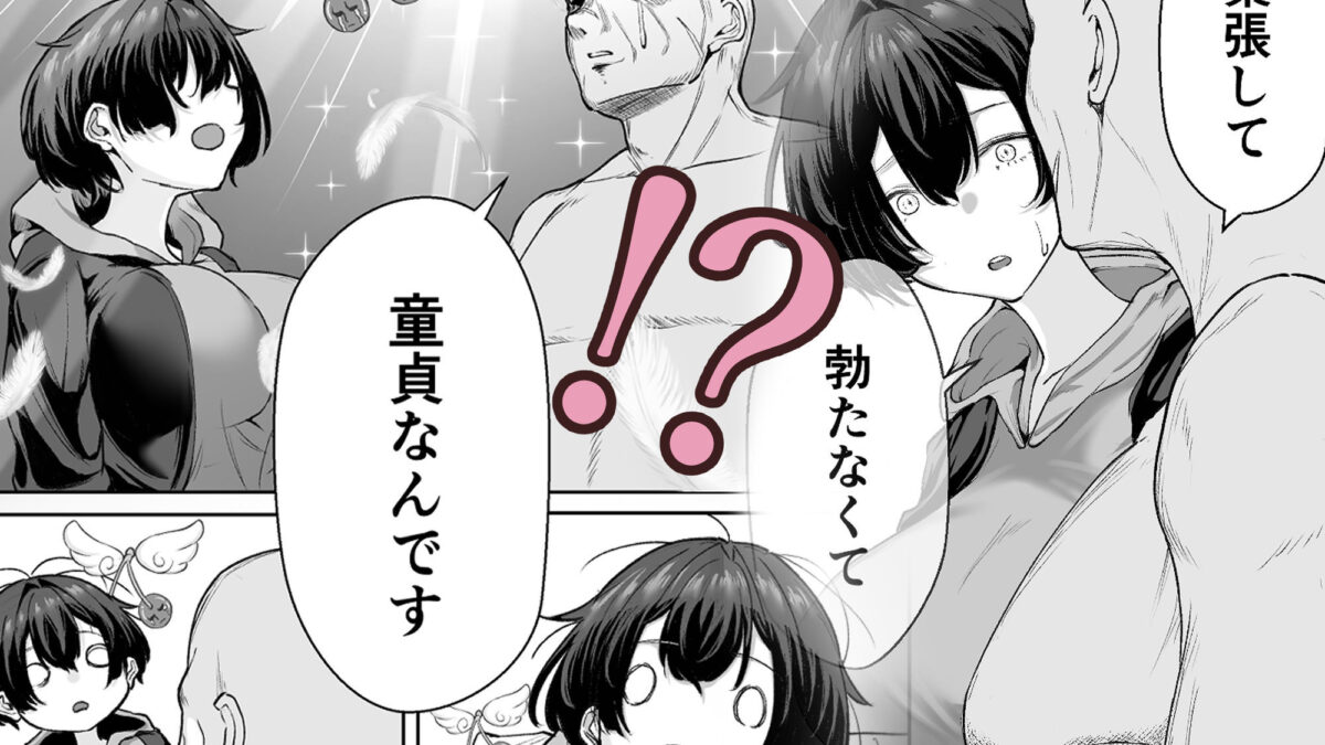 極貧ちゃんがパパ活して、ラブラブ夫婦になる話 思わず昇！！