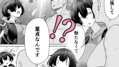 極貧ちゃんがパパ活して、ラブラブ夫婦になる話 思わず昇！！