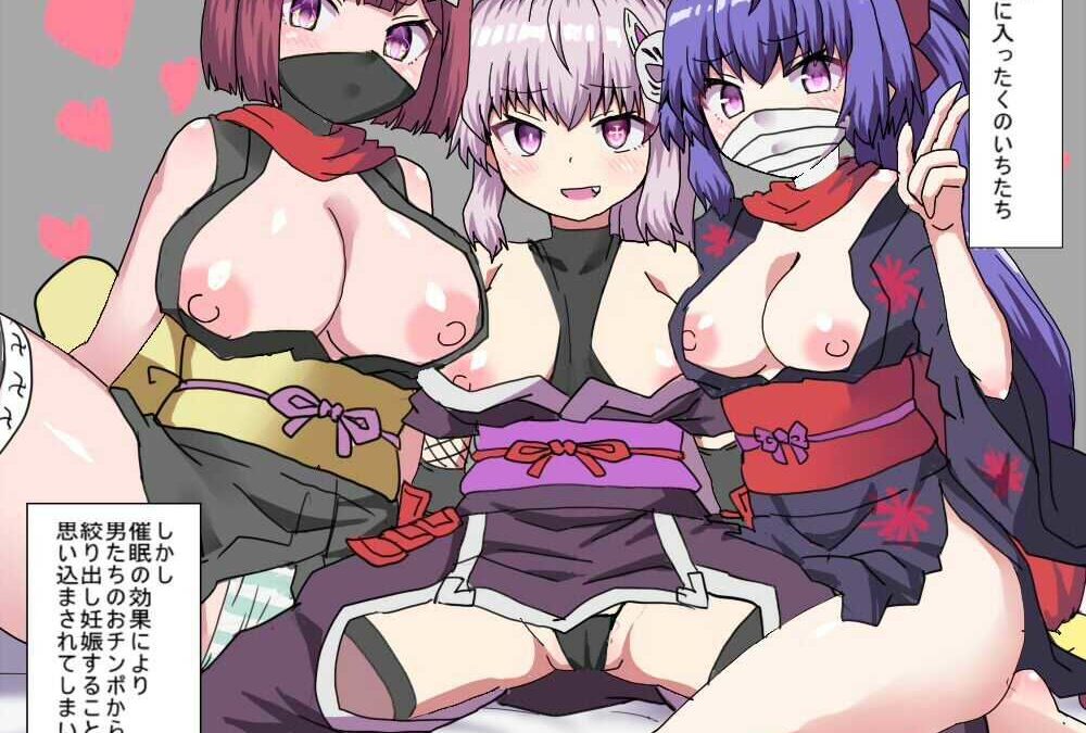 余裕こいて敵のアジトに乗り込んだけど 催●がガチ効きしたくのいちは 妊娠するまで種付けされちゃった こんなの射精不可避ｗ