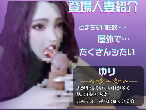 【動画4本】夏だからって人妻のユリさんに深夜呼び出された。魔法の湖に眠るお宝とは…？人妻と夏を満喫する総集編 思わず昇！！