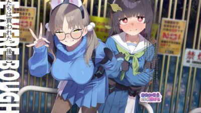 We Were Bought. / 私たちは買われた。【後編】 おすすめ作品！！
