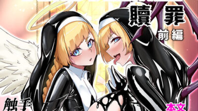 DUAL DESIRES 贖罪 前編 今夜のオカズに！！