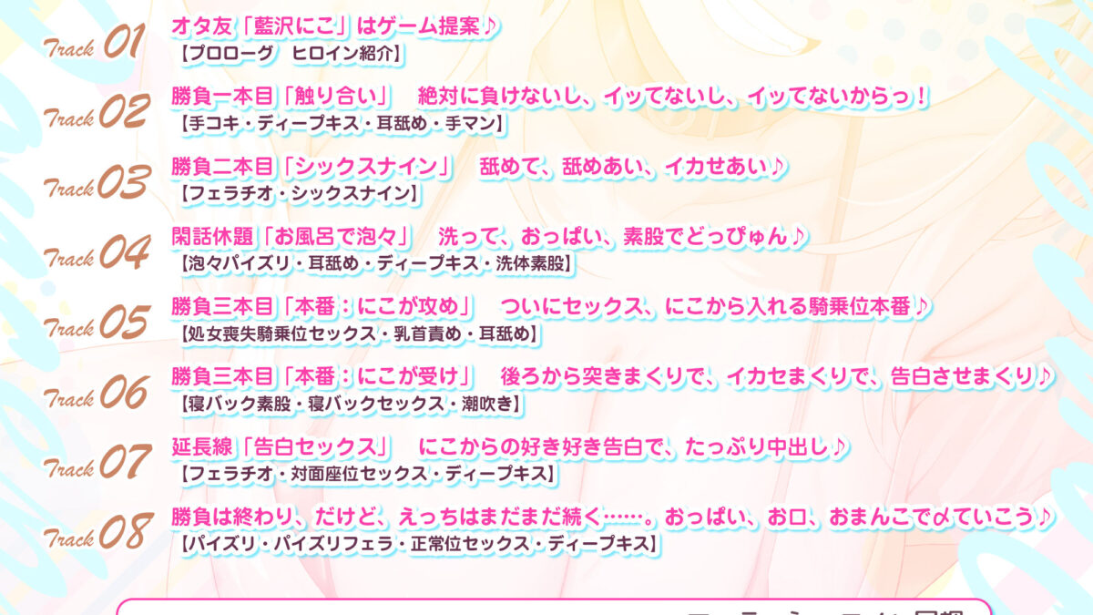 オタ友とえっちな遊戯（ゲーム）をヤることになりました。〜先にイったら負けのゲームで、絶対に負けを認めない巨乳な親友〜 エロすぎるやろ…