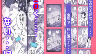 続・女友達と過ごすまったりイチャラブHな休日  橋本編 絶頂の渦に引き込まれる！