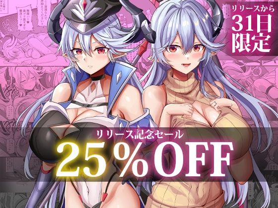 女幹部を匿ったら同棲する事になった話 究極のプレイｗｗｗ