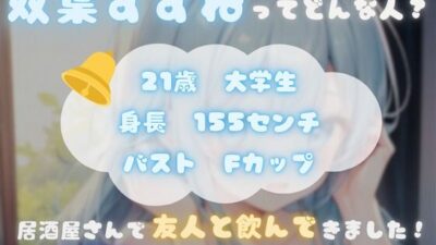 【火照ったカラダとナマの音、聴いてください！】エロさ全開ほろ酔いオナニー【双葉すずね】 絶頂の渦に引き込まれる！