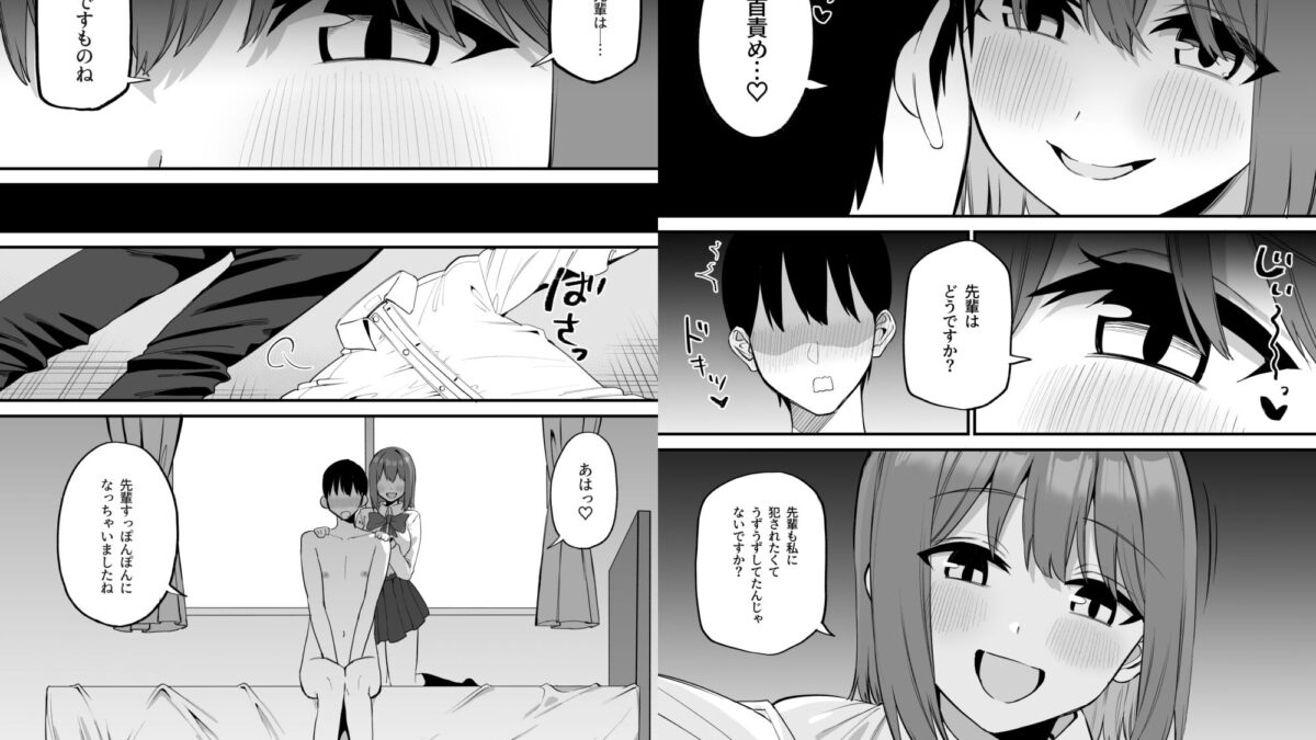 後輩ちゃんのいじわる乳首責め5 おすすめ作品！！