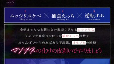 【長身女逆レ●プ→チン堕ち/ドスケベ事後差分イラスト】185cmコスプレイヤースピンオフ〜生意気なムッツリスケベはハメ潰してオホらせてマゾメスにしちまえ〜 こんなの射精不可避ｗ