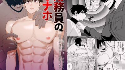 用務員のオナホ  一年野球部員は用務員さんのことが好きになるよう洗脳されて犯●れる 絶頂の渦に引き込まれる！