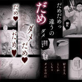 妻にモザイク3 悶絶♥ノリノリで乱！！