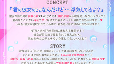 本当の寝取られ体験君の彼女、寝取られちゃってるよwww エロエロSEX！！