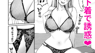 ギャルを嫁にしたら毎日がエロ最高だった。2 究極のプレイｗｗｗ