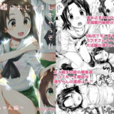 学園艦におじゃましちゃうぞ！！〜澤ちゃん編〜 こんなの射精不可避ｗ