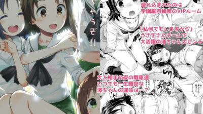 学園艦におじゃましちゃうぞ！！〜澤ちゃん編〜 こんなの射精不可避ｗ