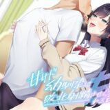 【耳舐め×乳首責め】甘サド幼馴染に敗北射精させられる話 鬼滅ｗｗｗ